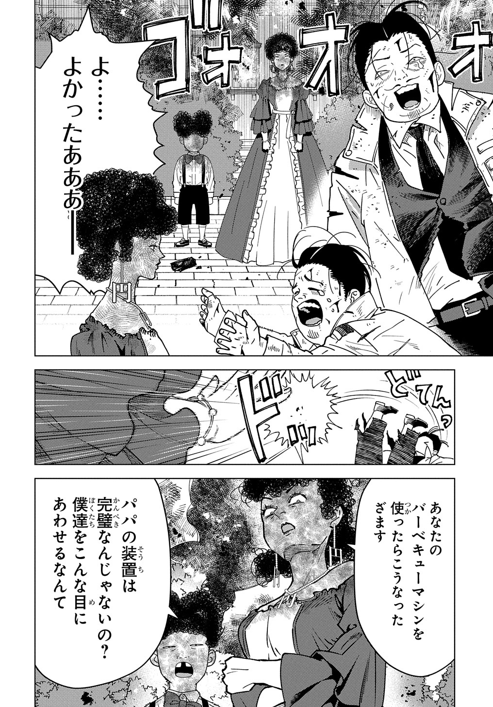 Munou to Yobareta Seirei Tarashi – Jitsuwa Inou de, Seirei Kaide wa Densetsuteki Hero Deshita - Chapter 20 - Page 18